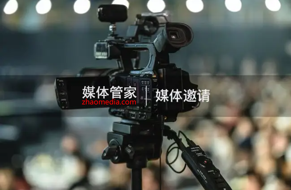 媒体邀请-邀约权威主流媒体-记者采访就找媒体管家上海软闻
