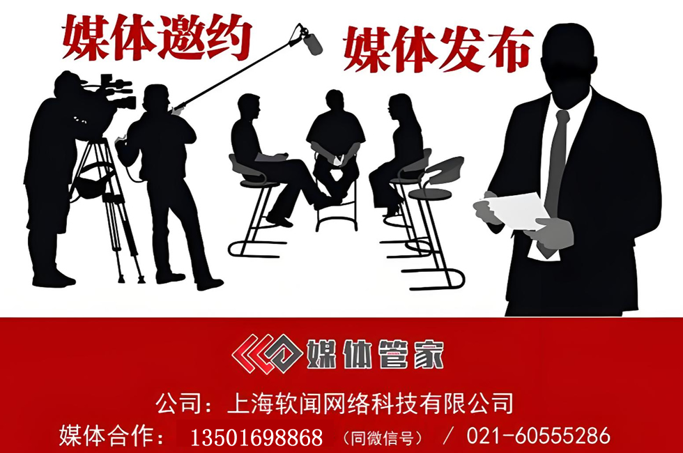 媒体管家官网电话咨询:135-0169-8868