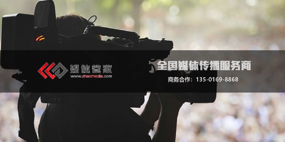 媒体管家 | 活动邀约,百位记者到场保障