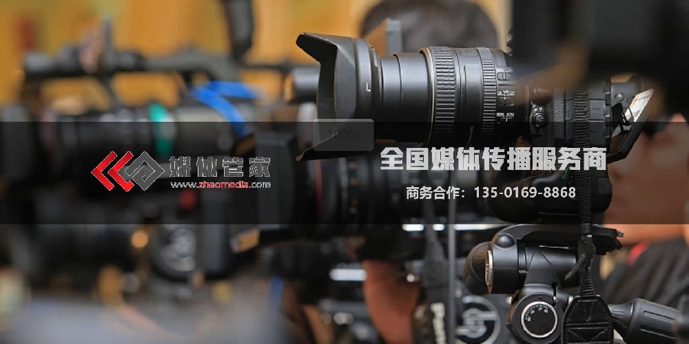 媒体管家 | 电视台合作邀约，打造高端形象 - 媒体管家官网