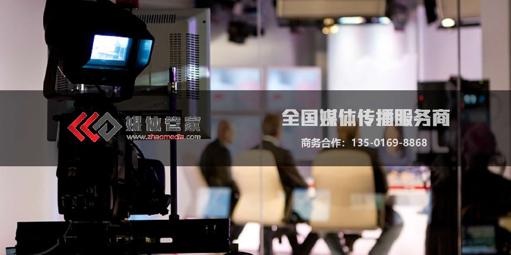 媒体管家 | 权威媒体邀请，助力活动升级 - 媒体管家官网