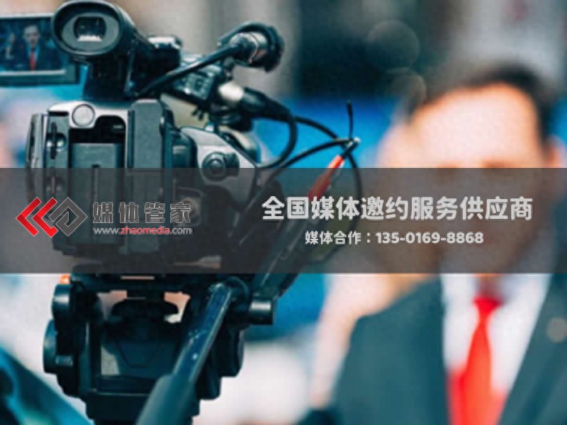 媒体管家-企业新闻稿直发｜权威媒体背书 媒体管家官网