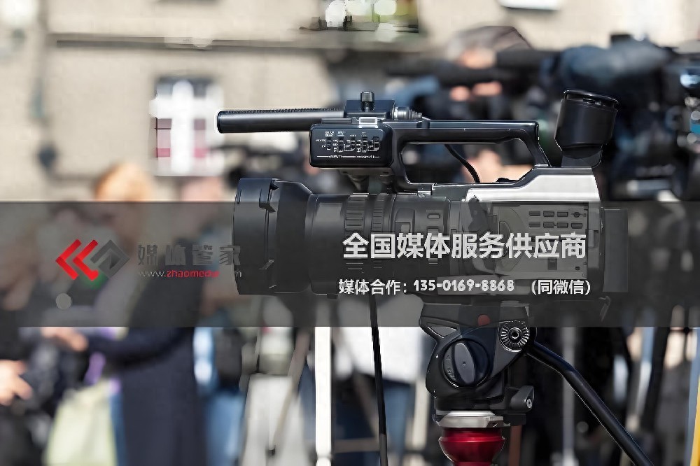 媒体管家：到场报道媒体协调，保障报道质量