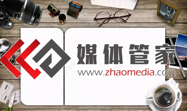 媒体管家响应，突发需求快速高效处理